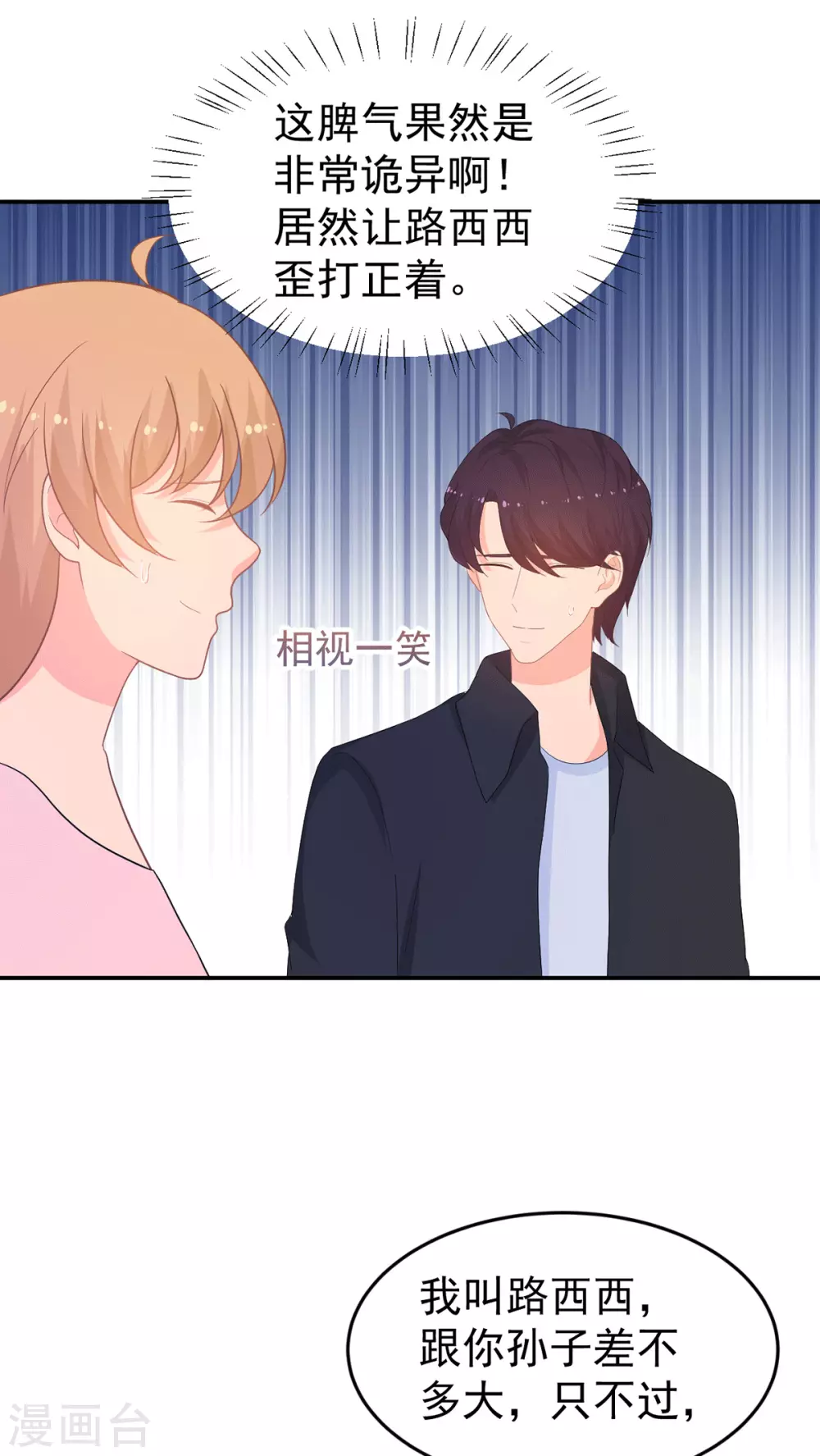第267话 爷爷的要求-第268话