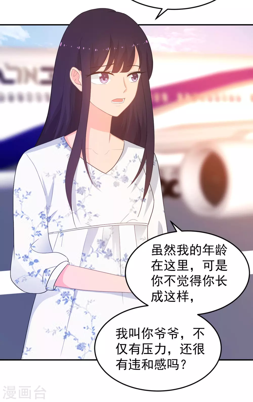 第267话 爷爷的要求-第268话