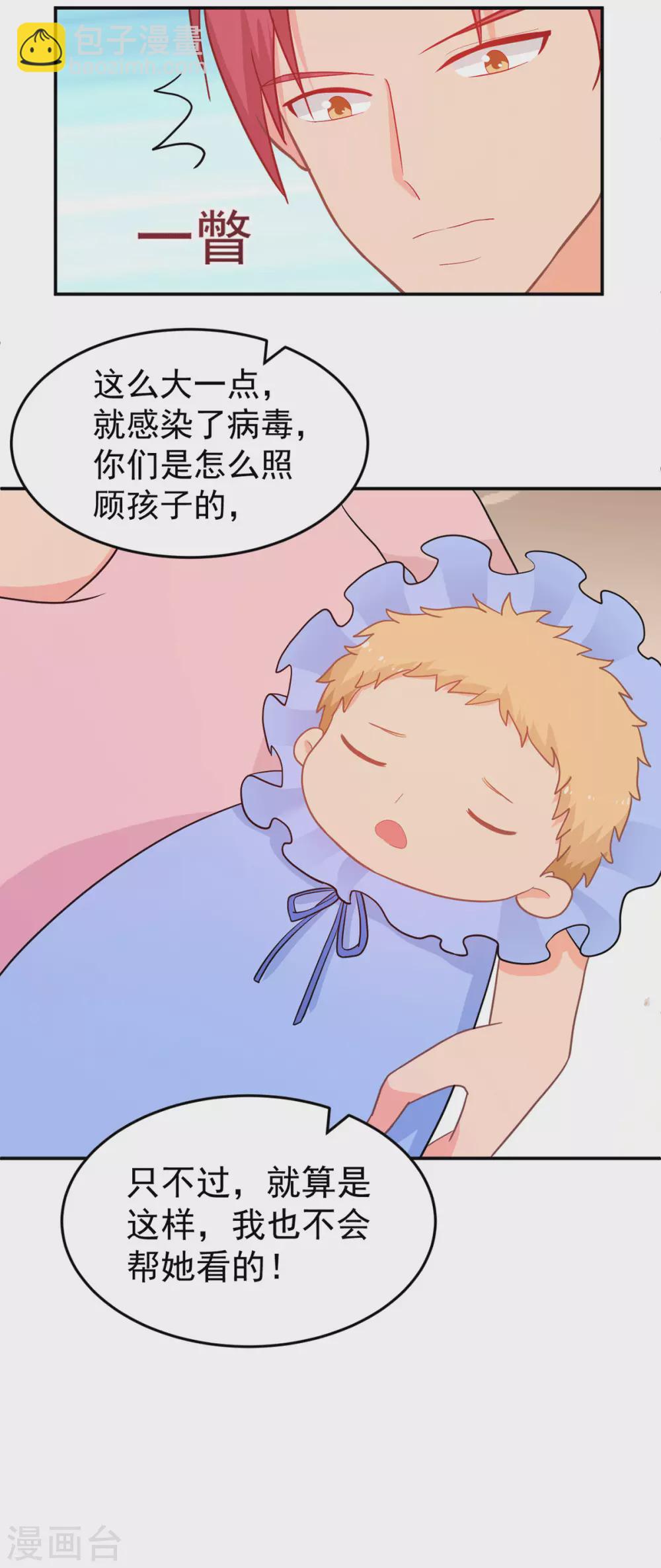 第267话 爷爷的要求-第268话