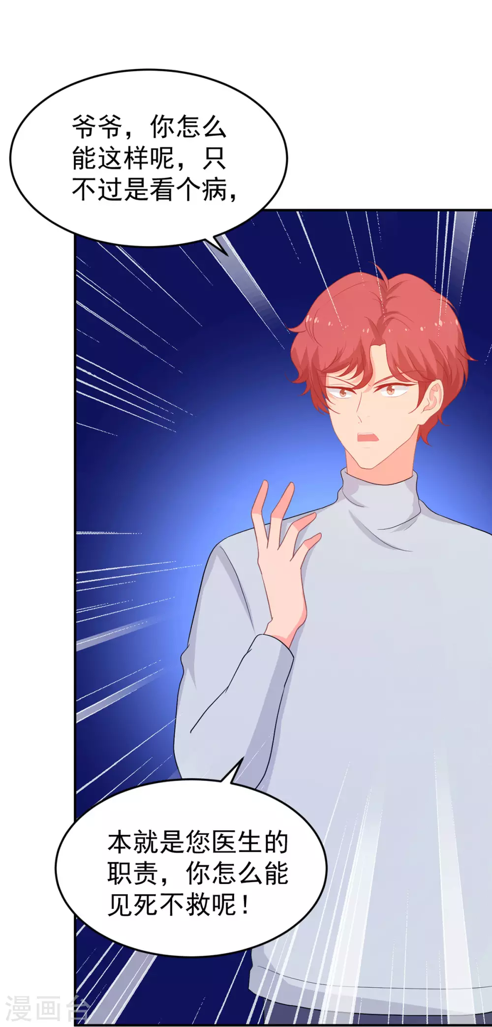第267话 爷爷的要求-第268话