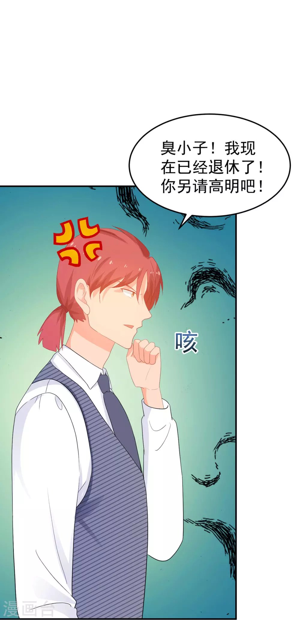 第267话 爷爷的要求-第268话