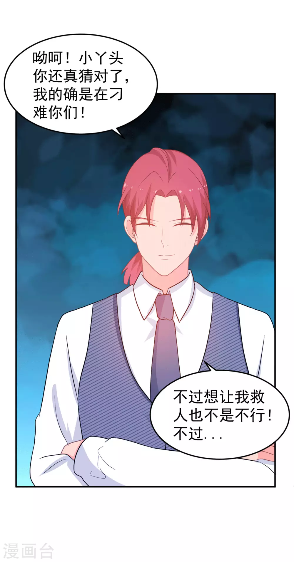 第267话 爷爷的要求-第268话