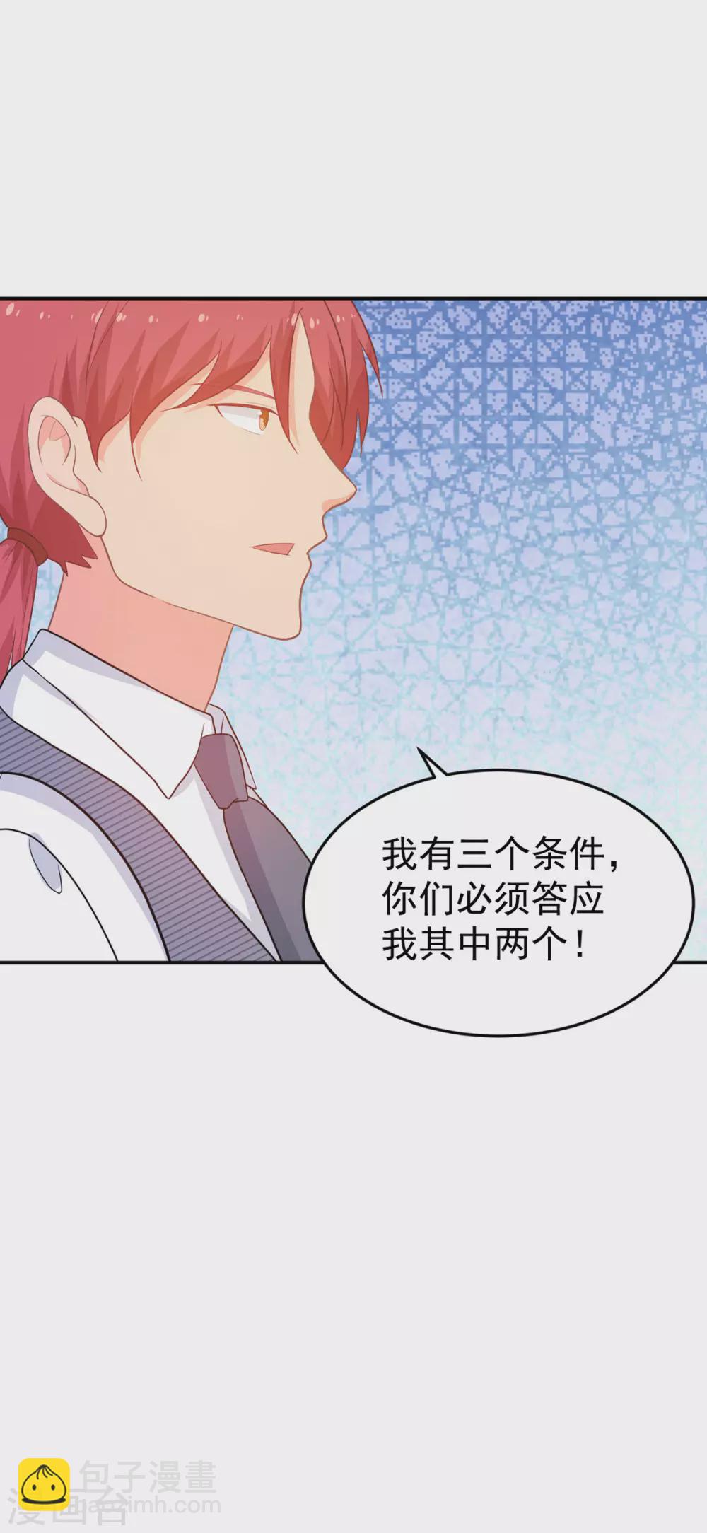 第267话 爷爷的要求-第268话