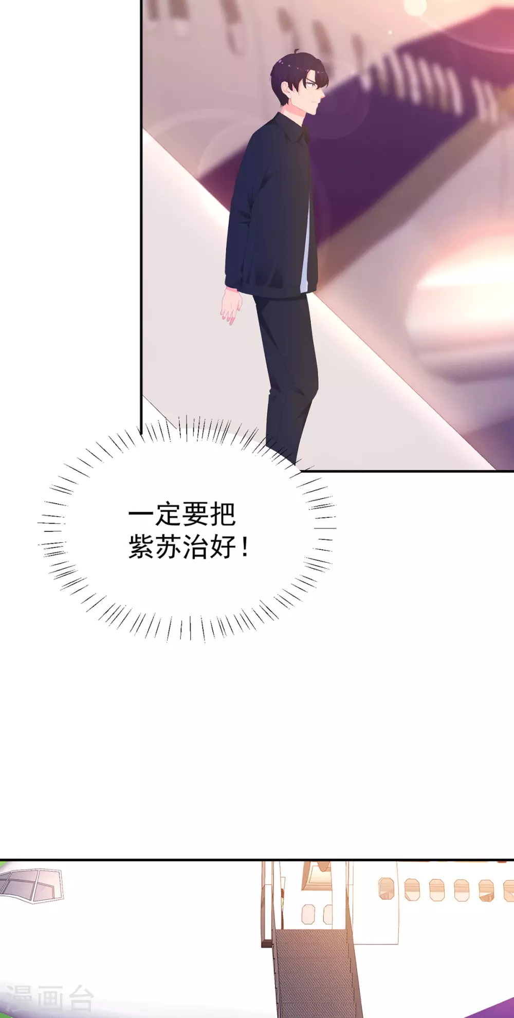 第267话 爷爷的要求-第268话