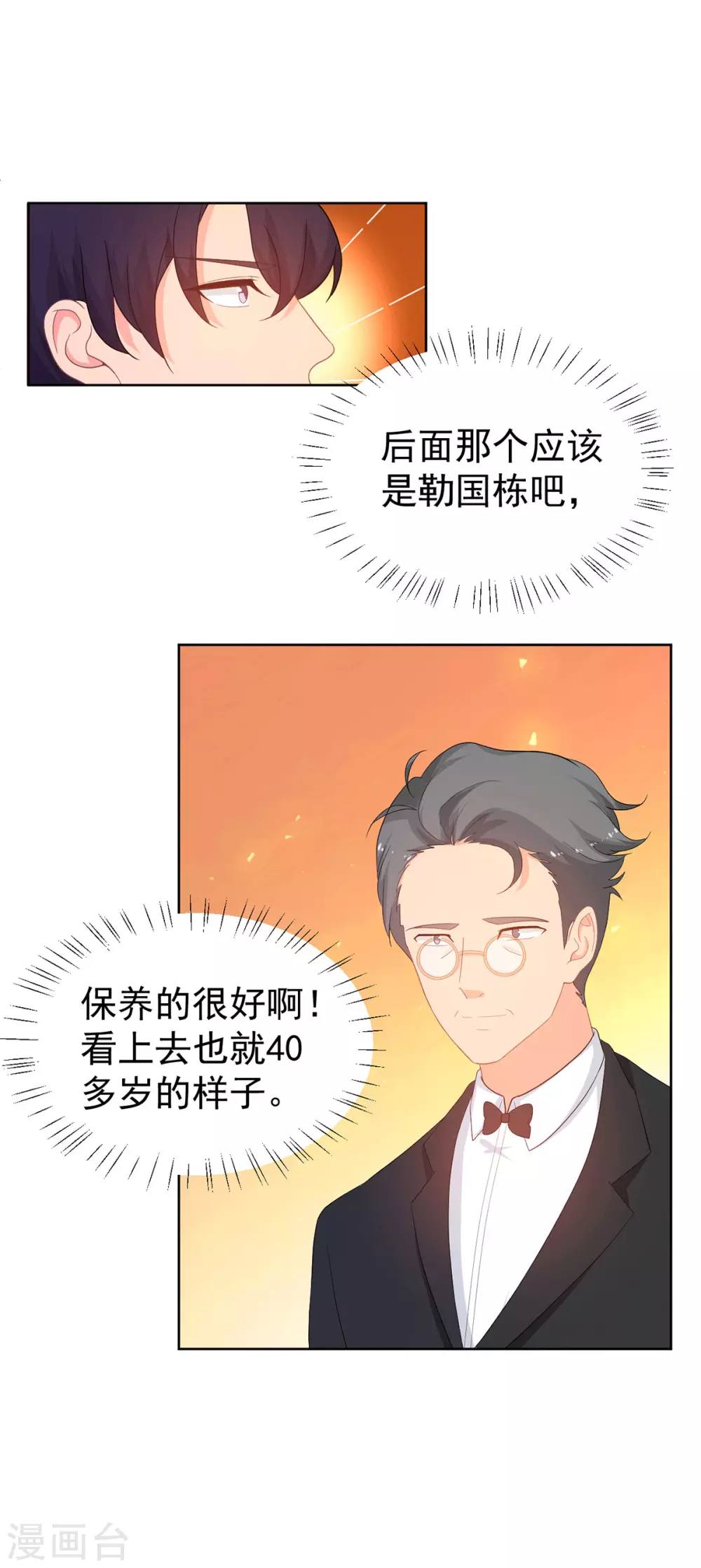 第267话 爷爷的要求-第268话