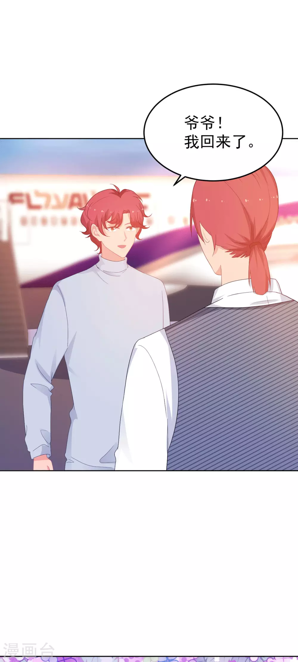 第267话 爷爷的要求-第268话