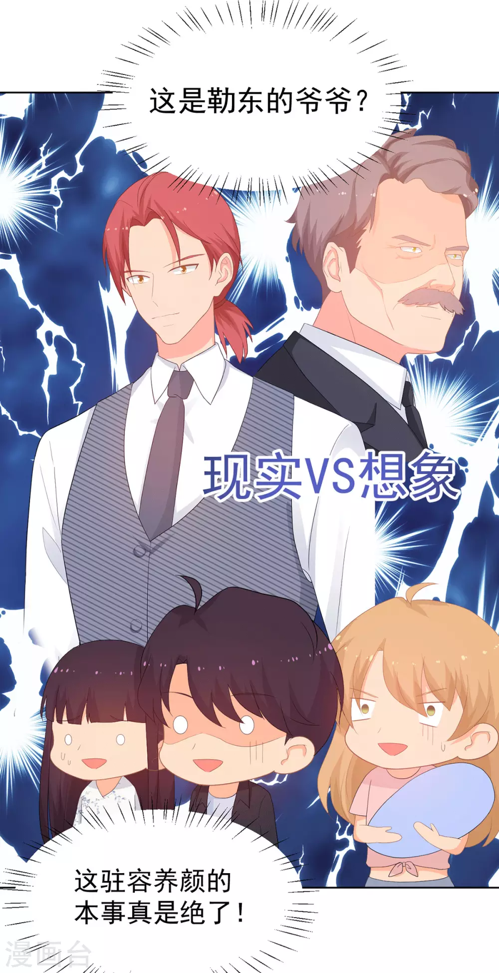 第267话 爷爷的要求-第268话