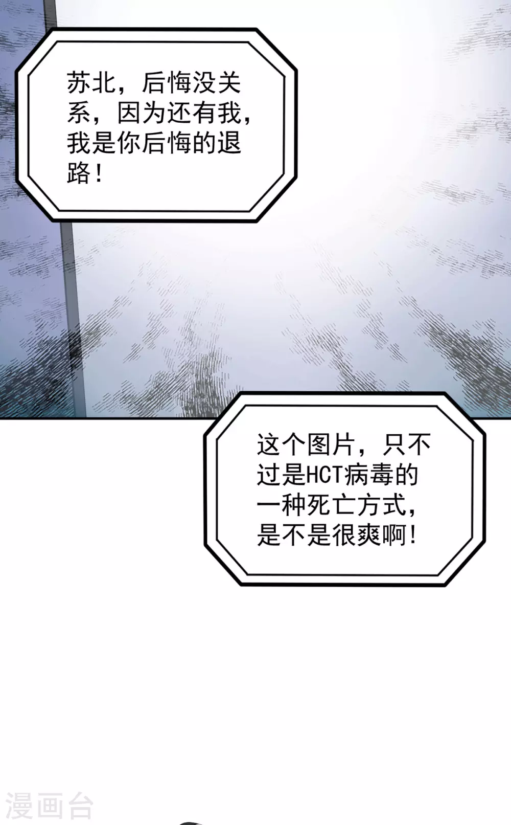 第269话 别怕，有我呢-第270话