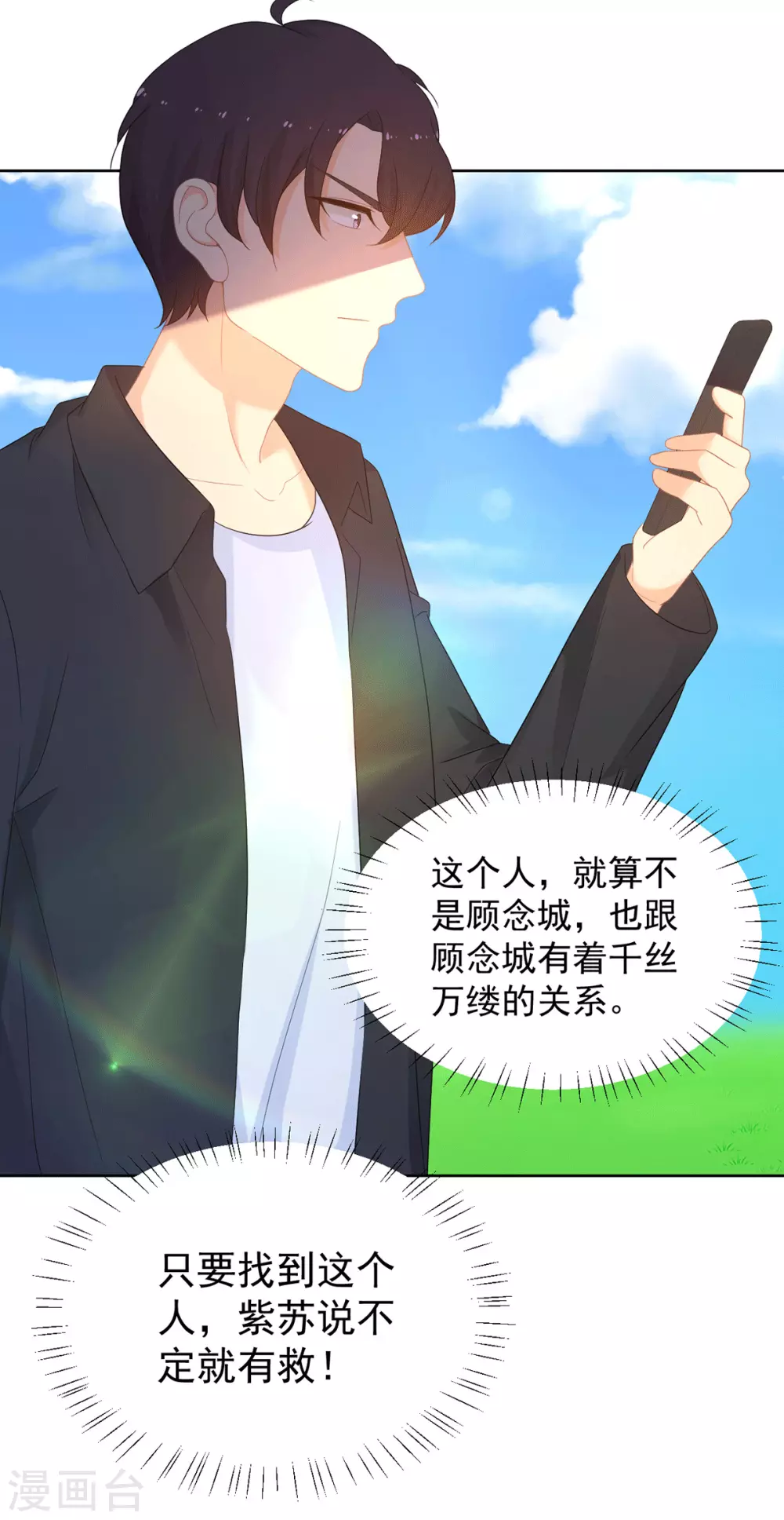 第269话 别怕，有我呢-第270话