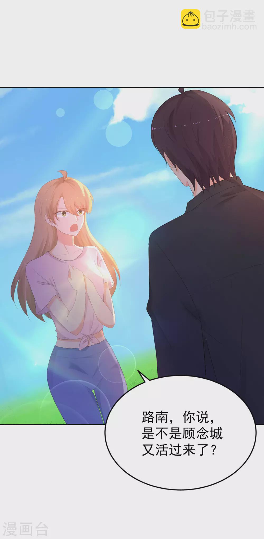 第269话 别怕，有我呢-第270话