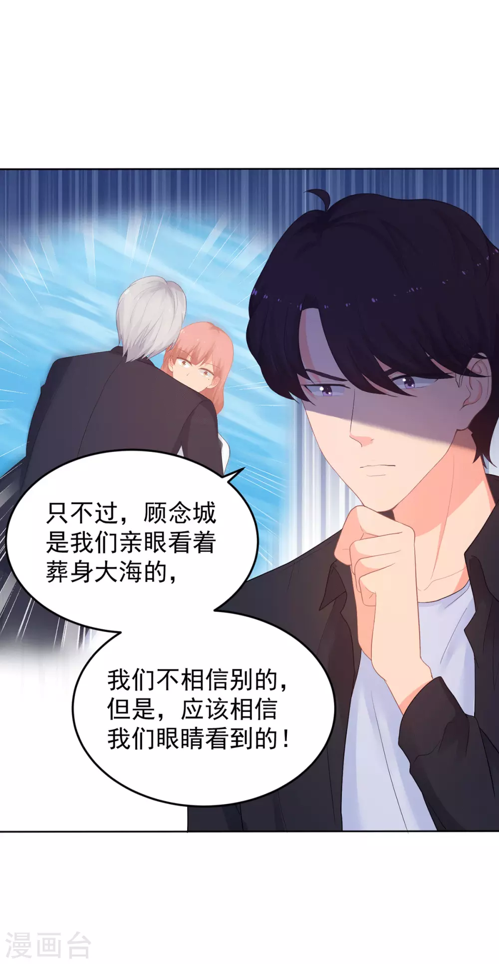 第269话 别怕，有我呢-第270话