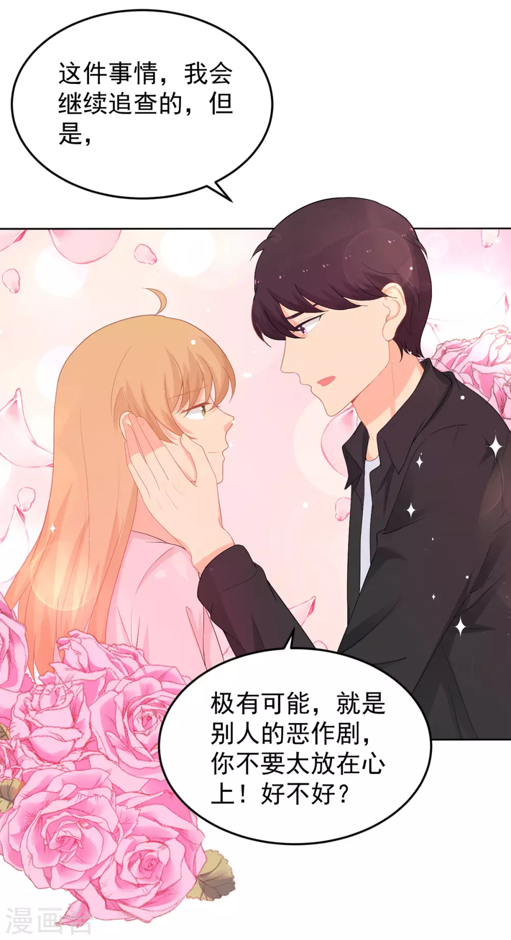 第269话 别怕，有我呢-第270话