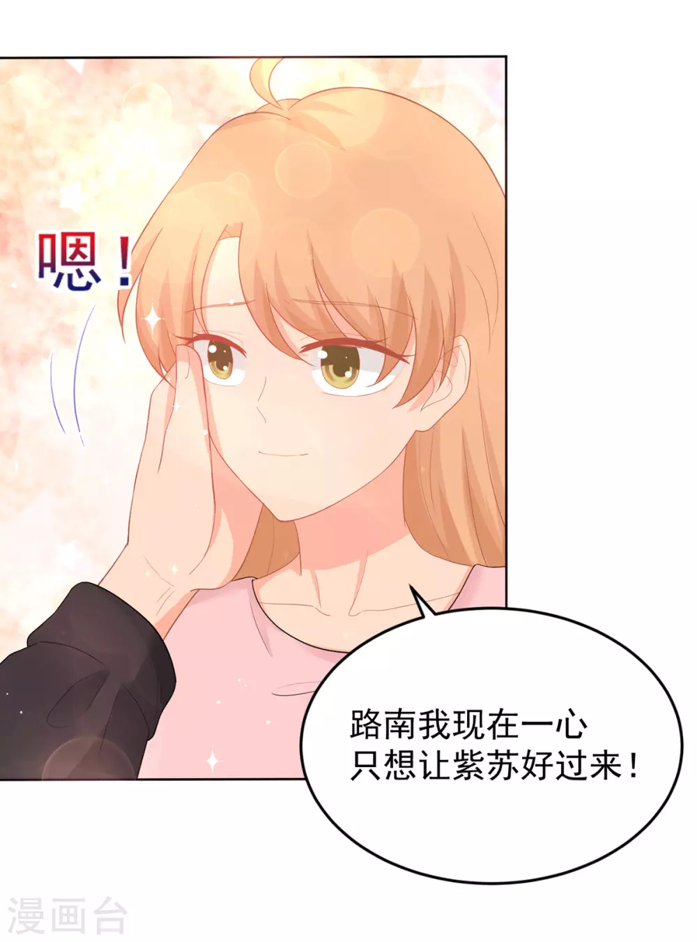 第269话 别怕，有我呢-第270话