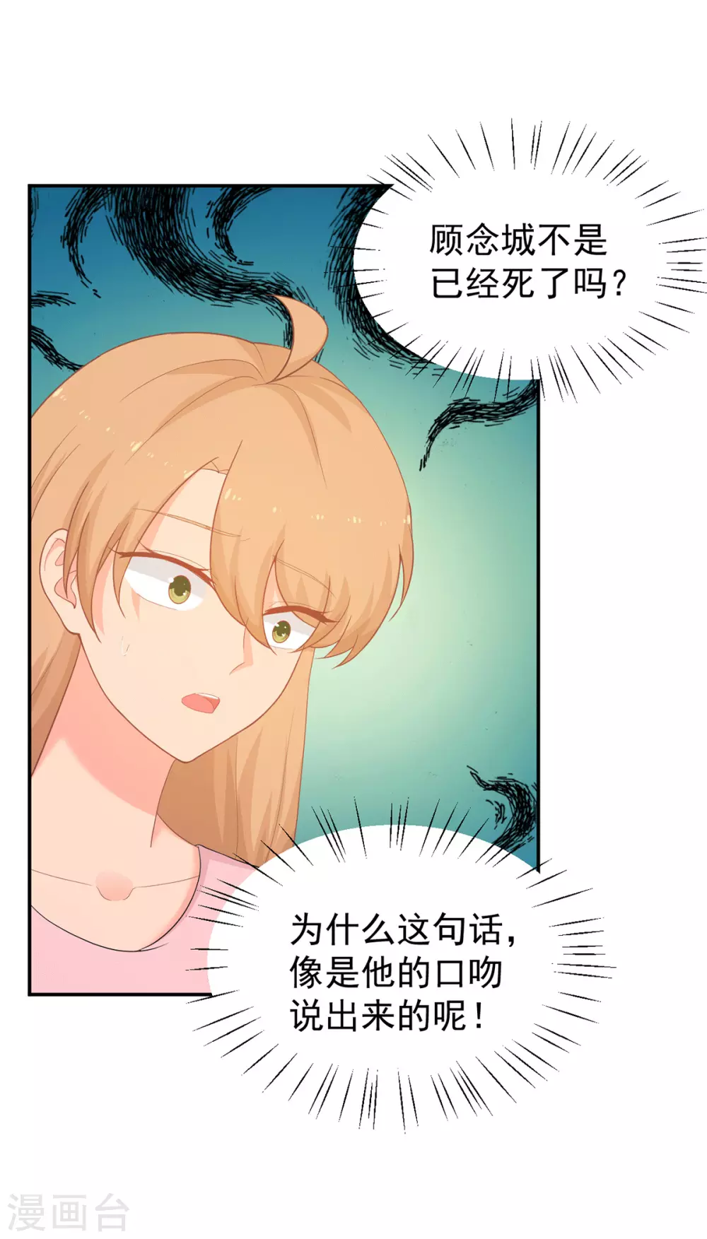 第269话 别怕，有我呢-第270话