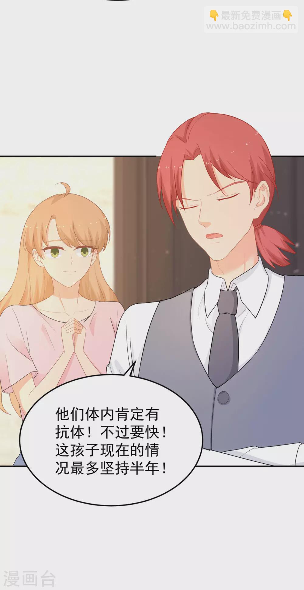 第269话 别怕，有我呢-第270话