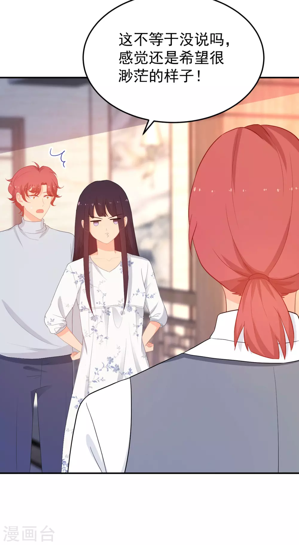 第269话 别怕，有我呢-第270话