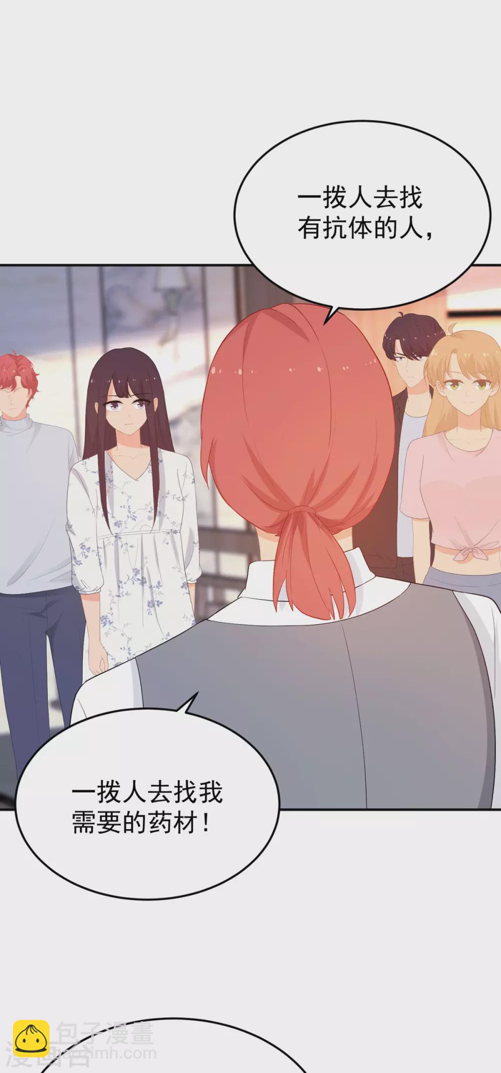 第269话 别怕，有我呢-第270话