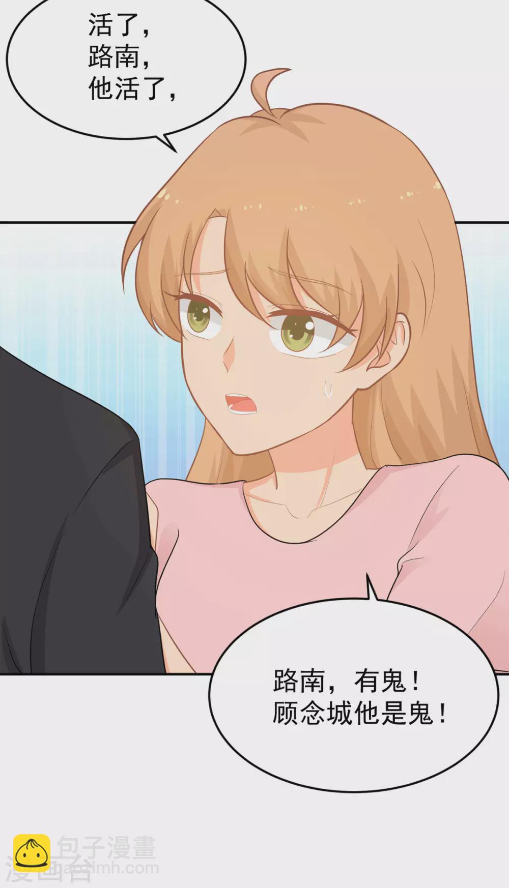 第269话 别怕，有我呢-第270话