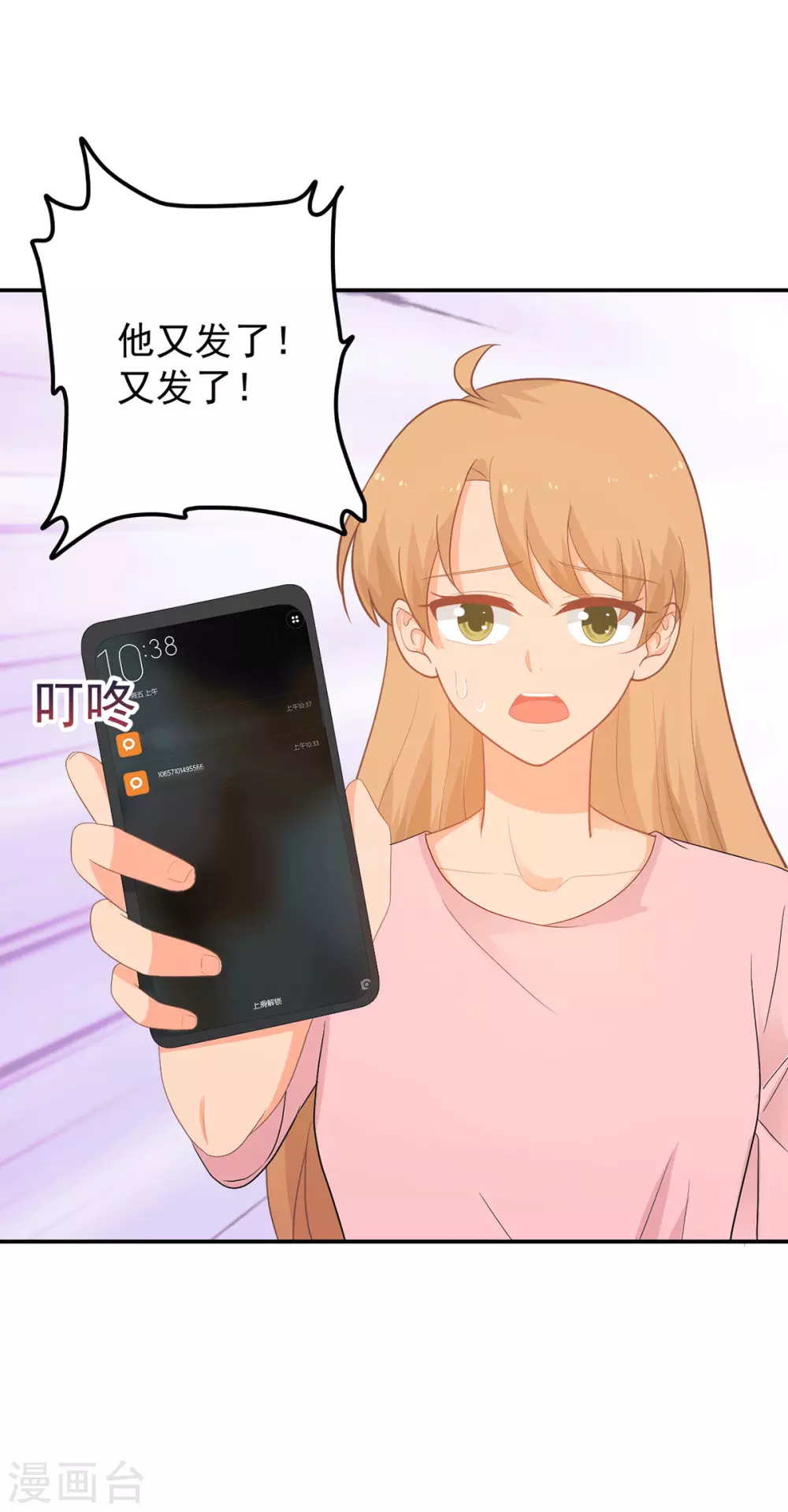 第269话 别怕，有我呢-第270话