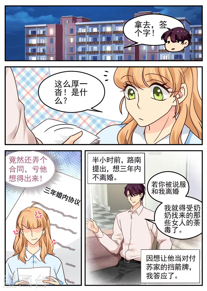 第28话 婚内协议-第28话