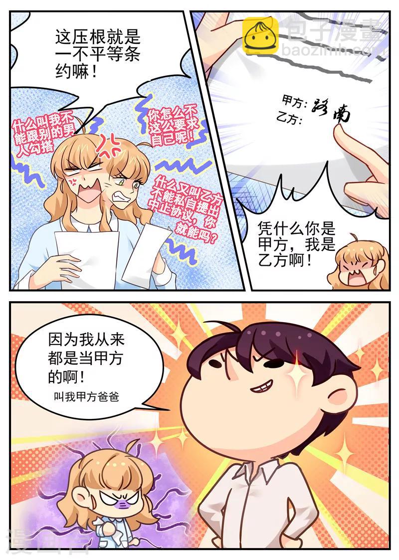 第28话 婚内协议-第28话