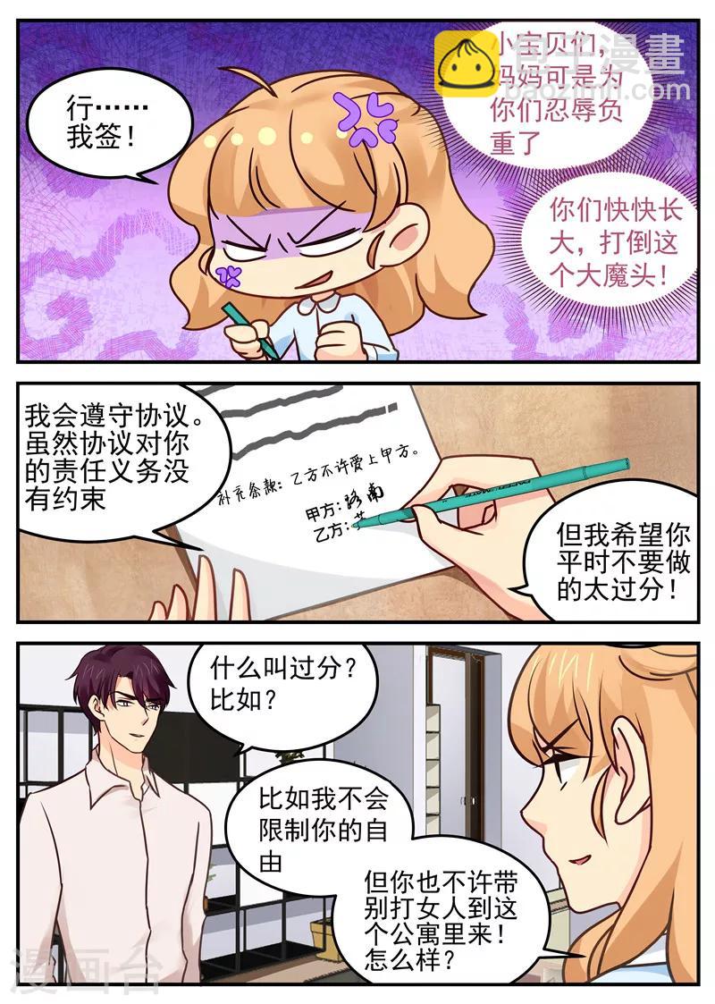 第28话 婚内协议-第28话