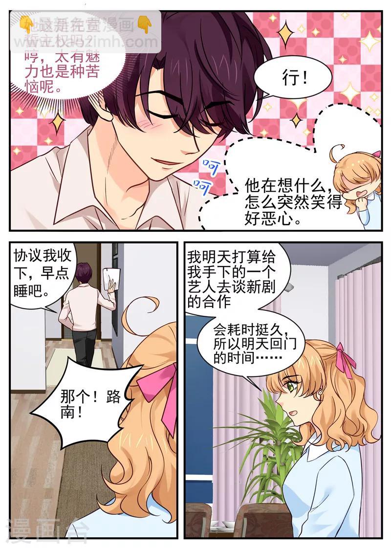 第28话 婚内协议-第28话