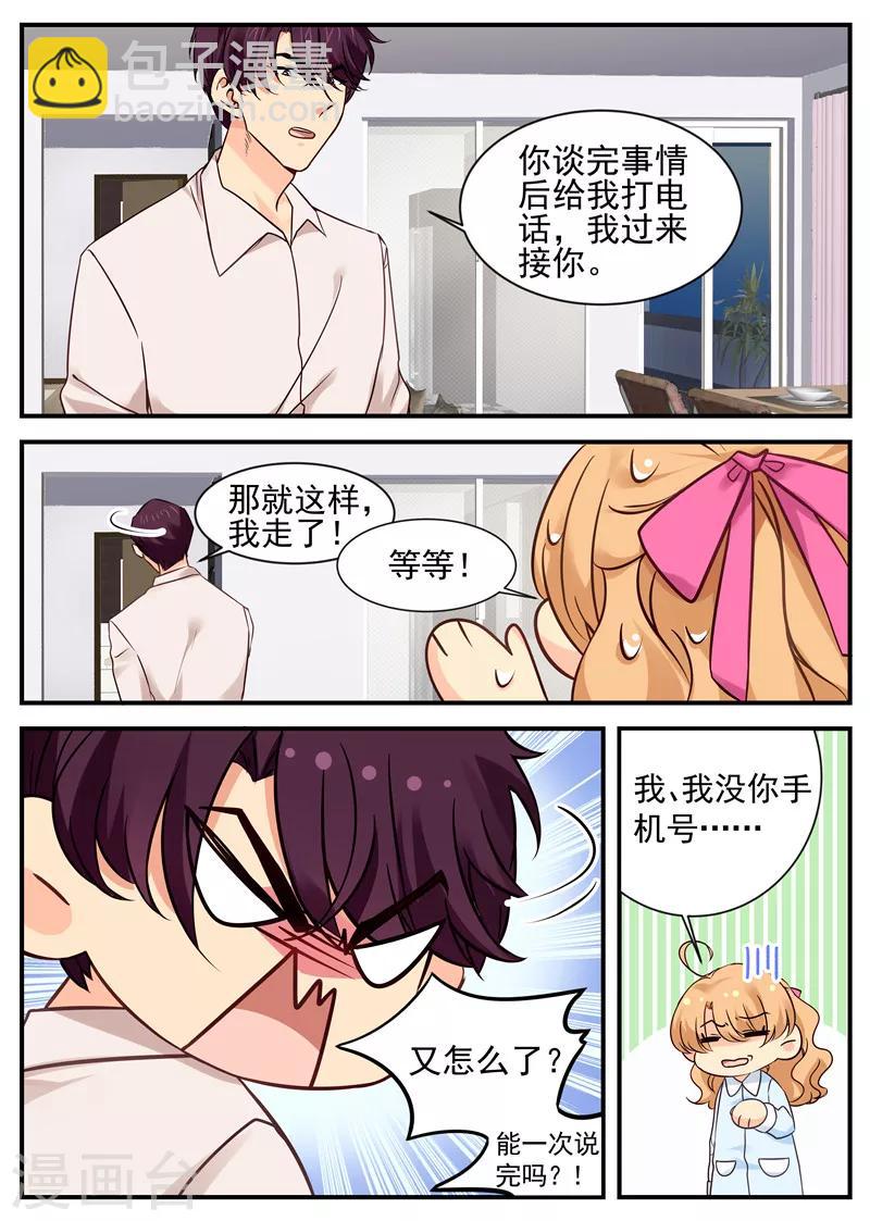 第28话 婚内协议-第28话