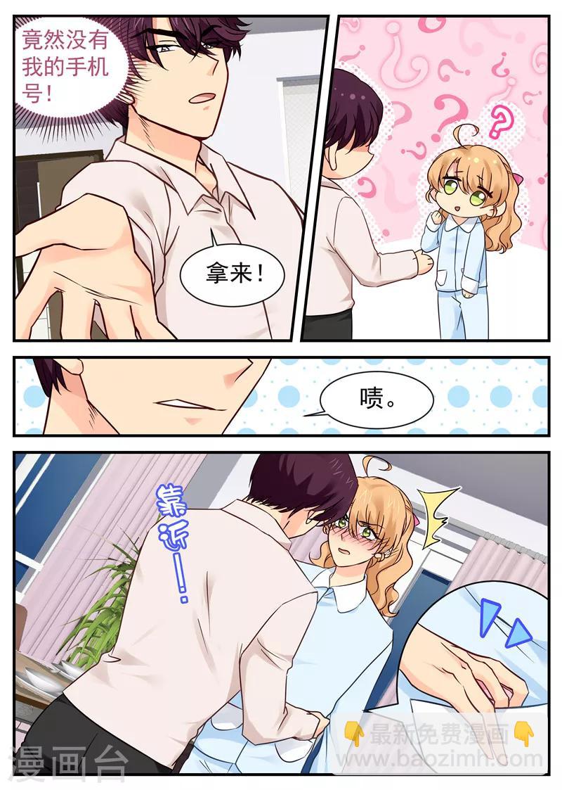 第28话 婚内协议-第28话