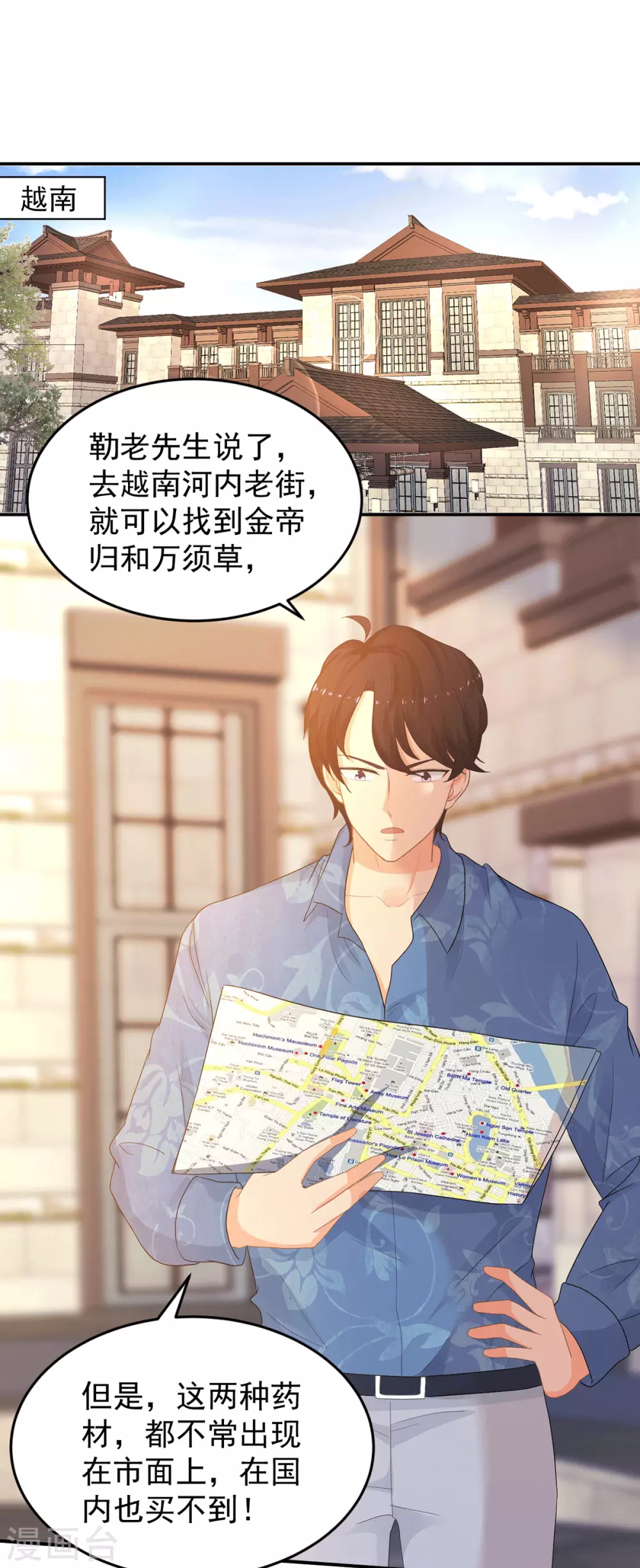 第271话 寻药-第272话