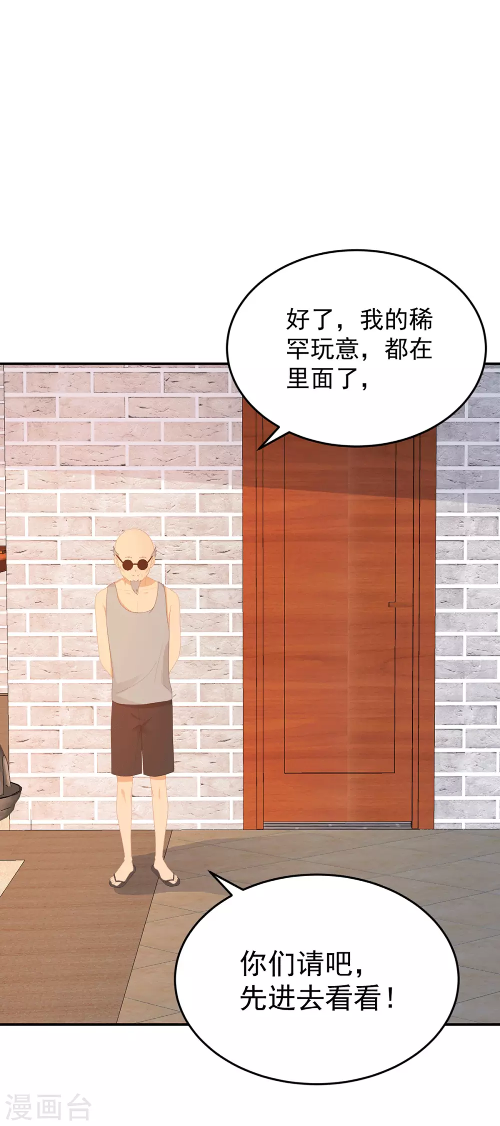 第271话 寻药-第272话