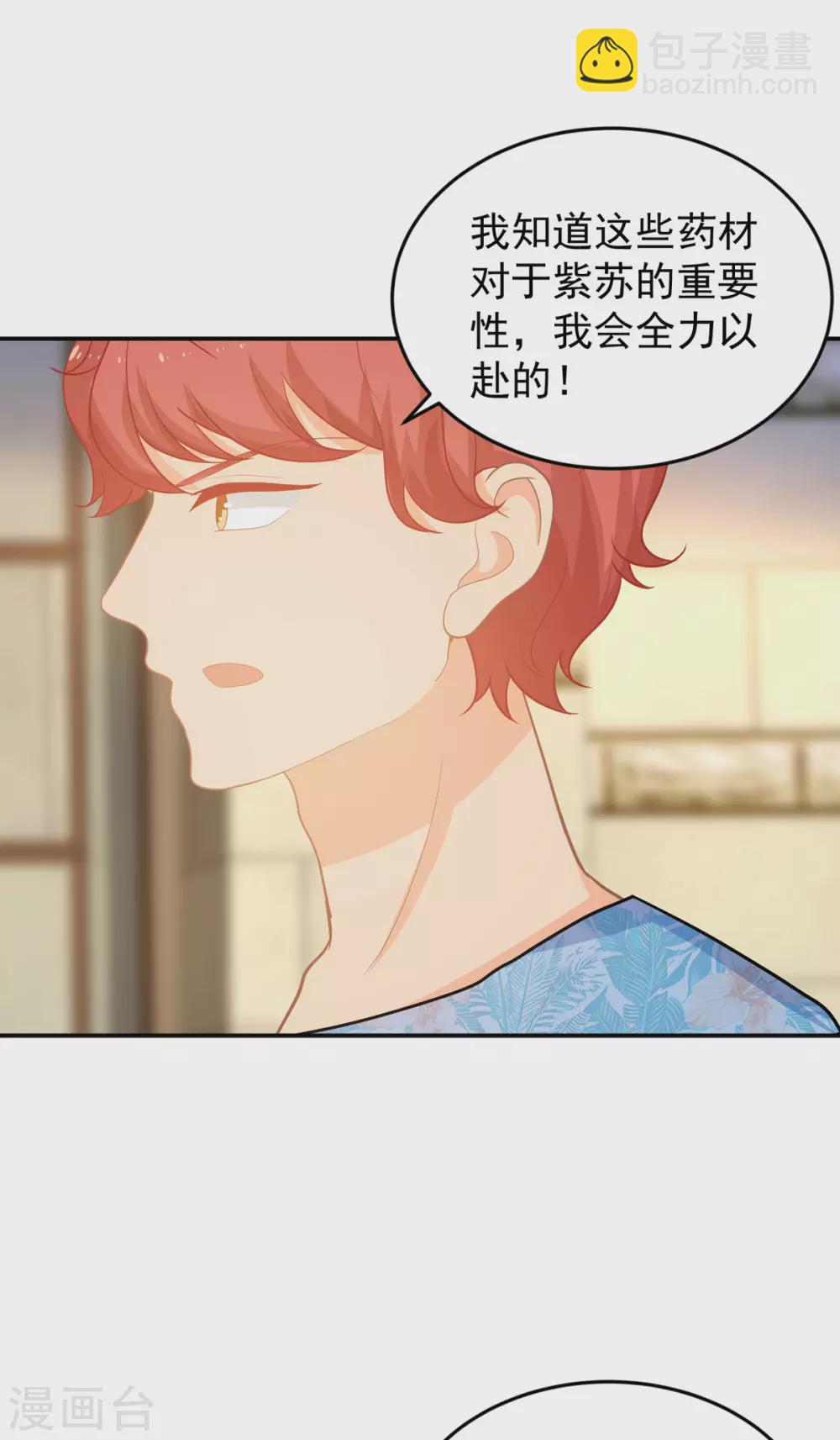 第271话 寻药-第272话