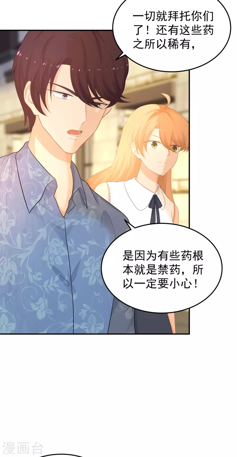 第271话 寻药-第272话