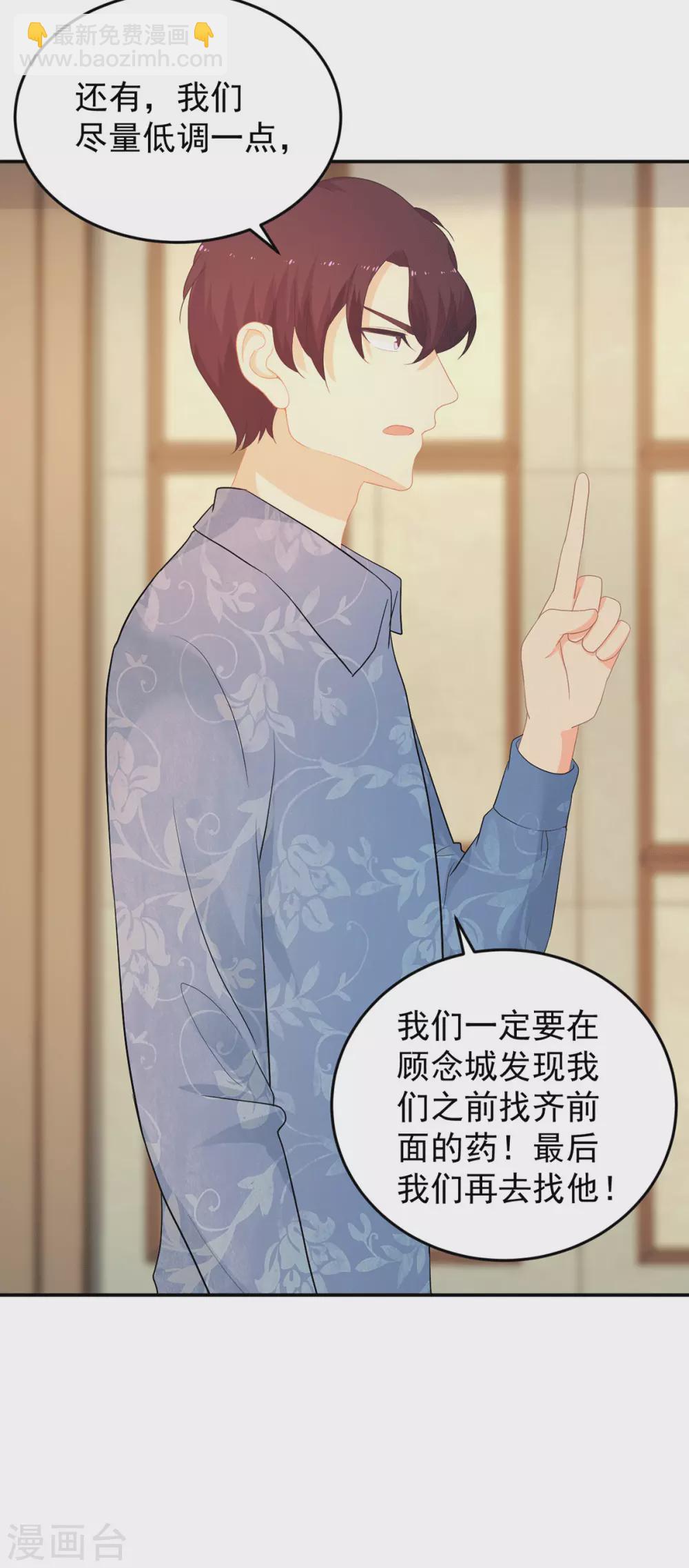 第271话 寻药-第272话