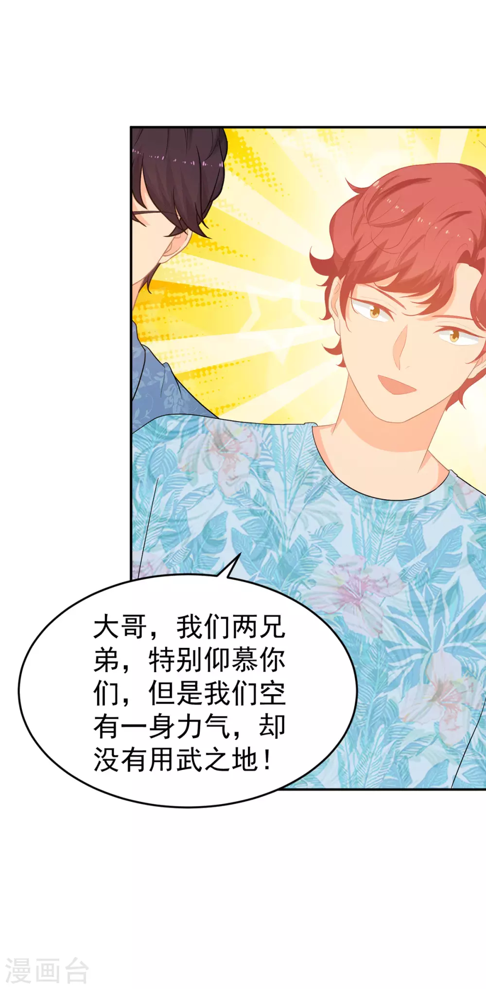 第273话 见到西西-第274话