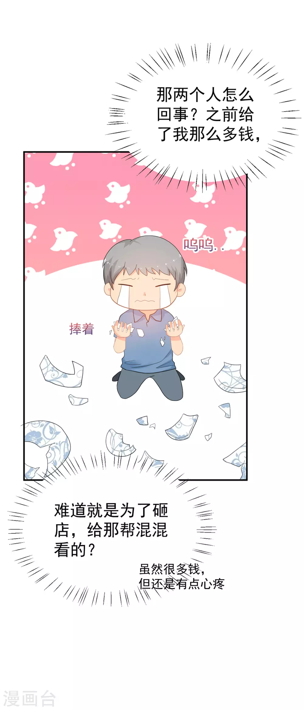 第273话 见到西西-第274话