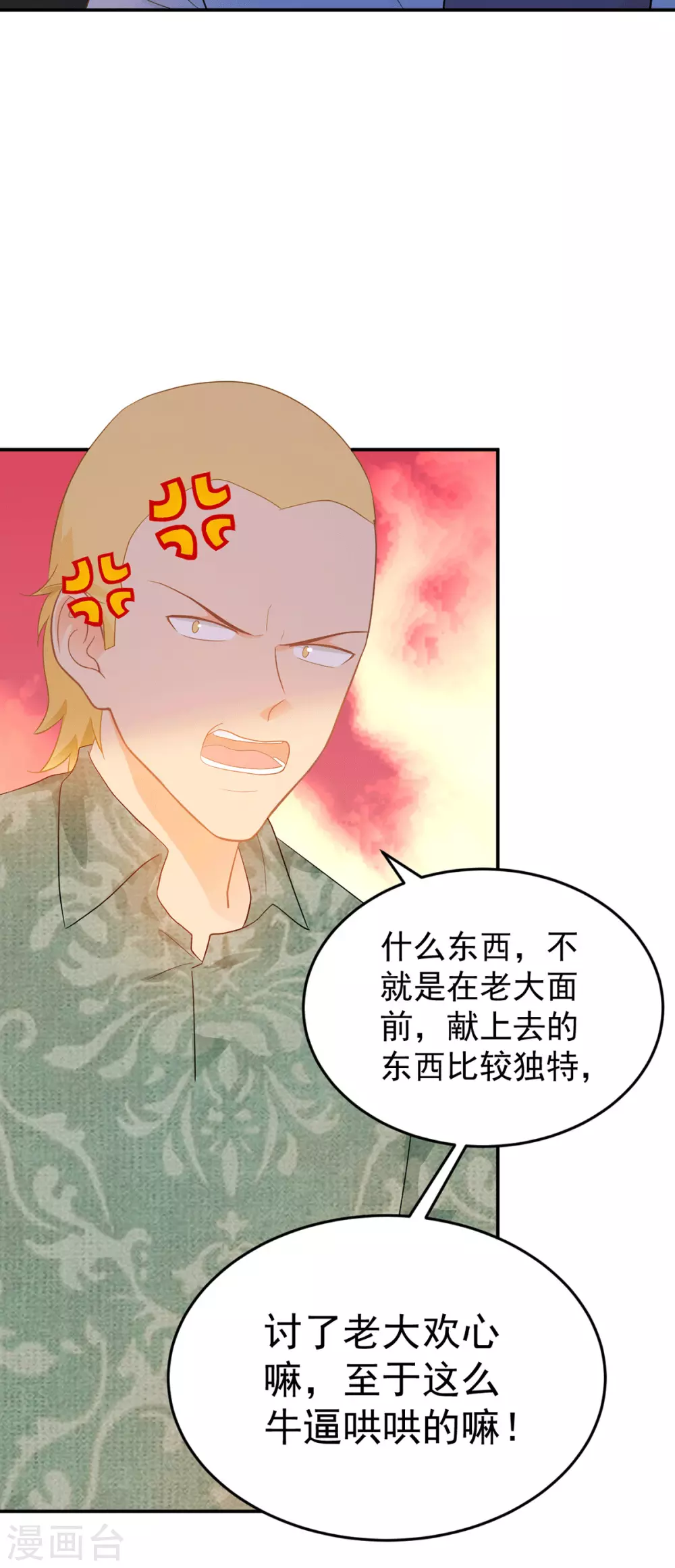 第273话 见到西西-第274话