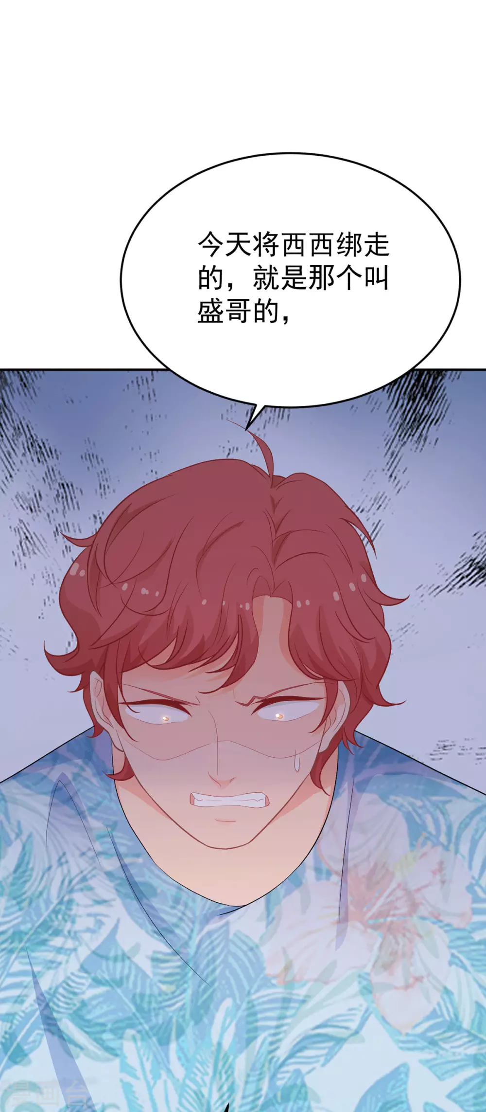 第273话 见到西西-第274话