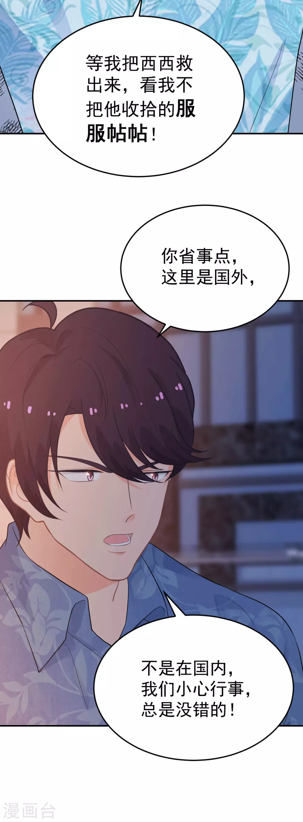 第273话 见到西西-第274话