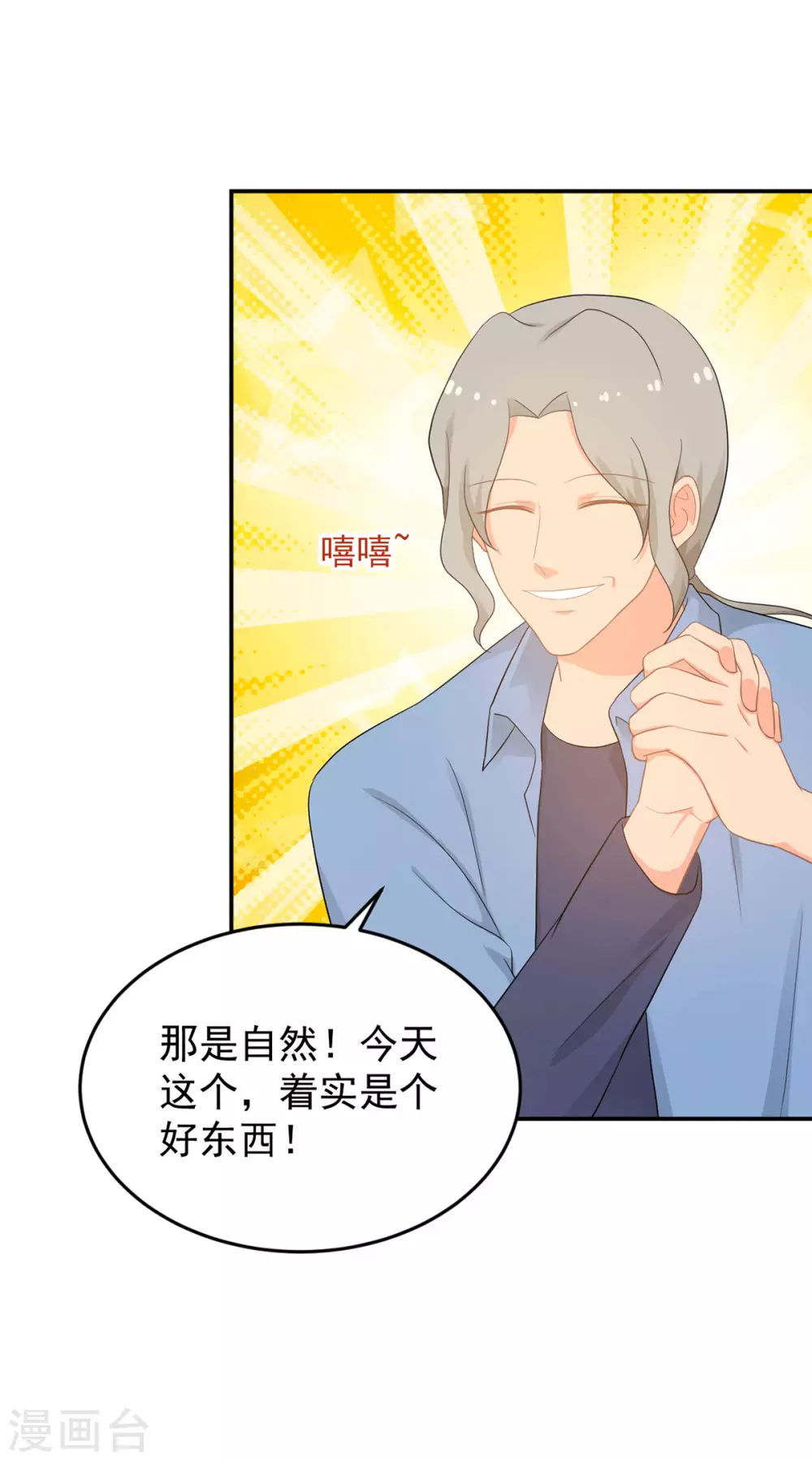第273话 见到西西-第274话