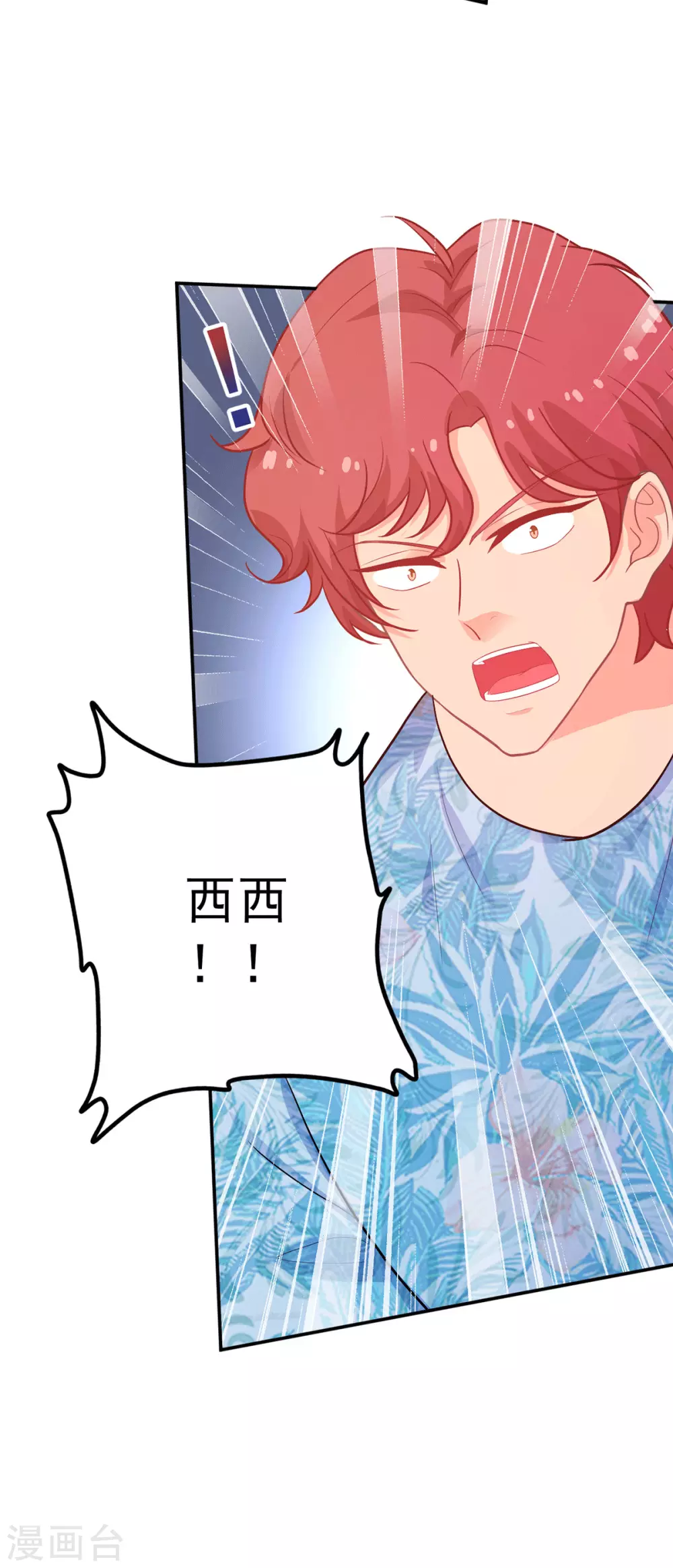第273话 见到西西-第274话