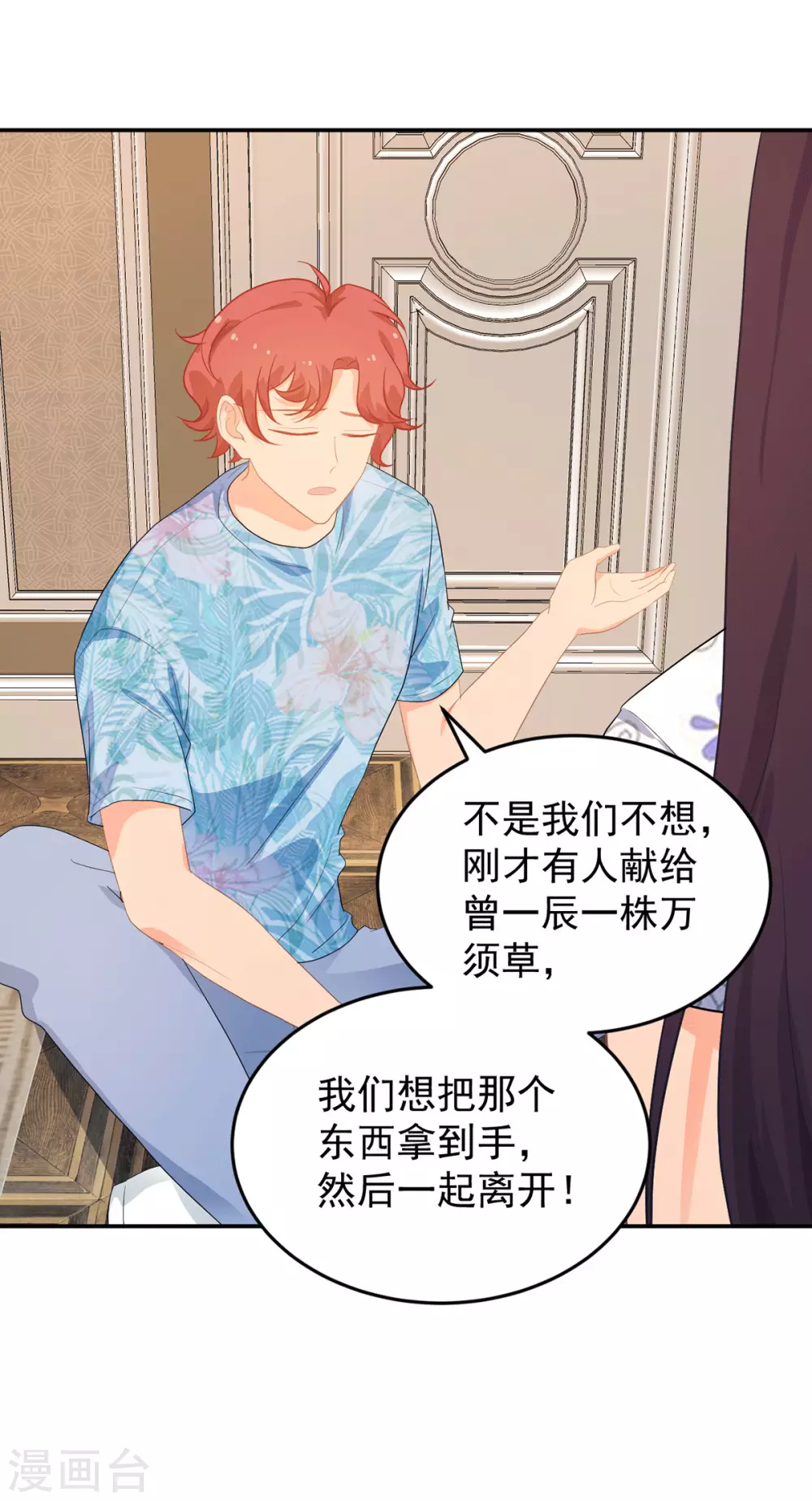 第275话 在狼窝中展开行动-第276话