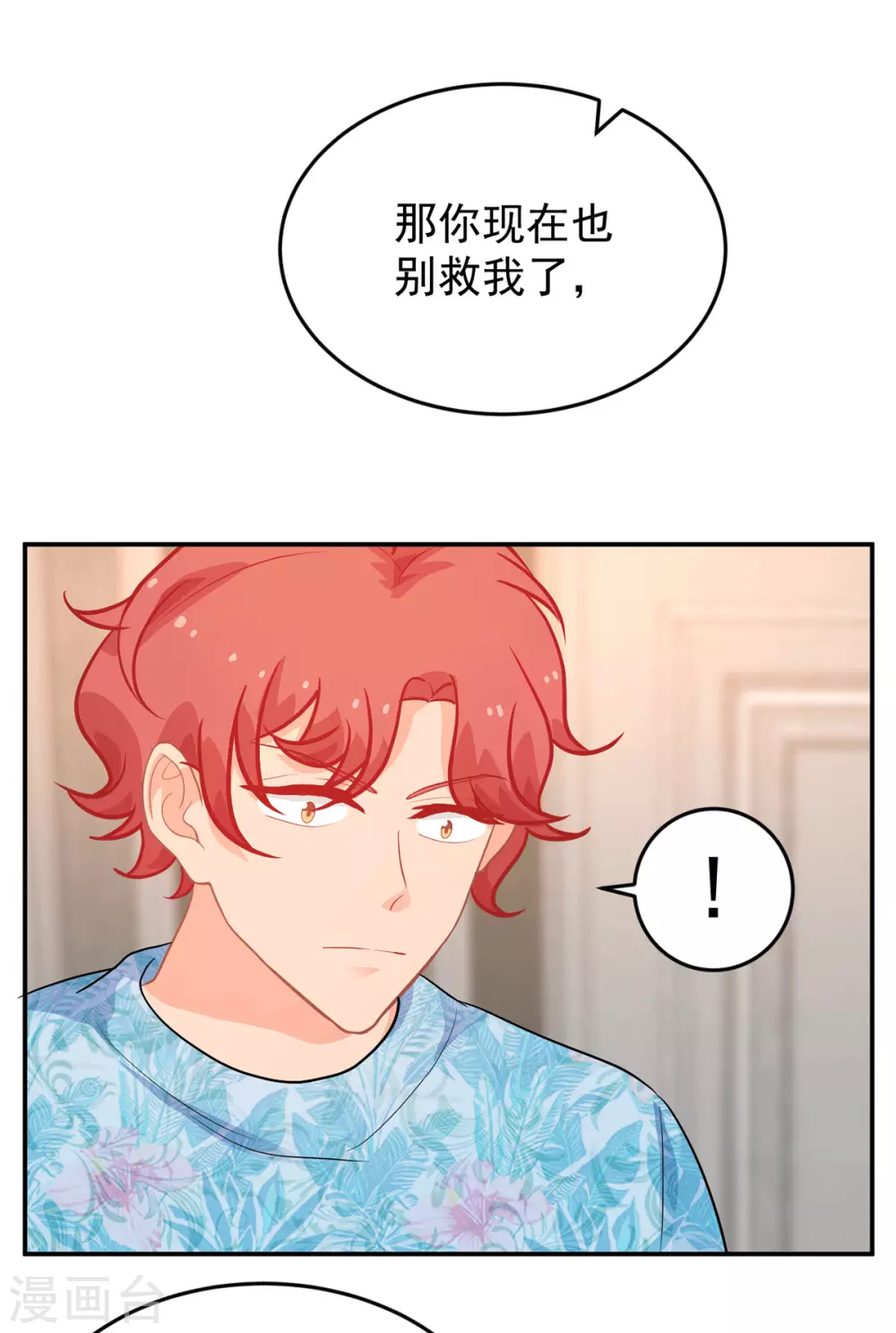 第275话 在狼窝中展开行动-第276话