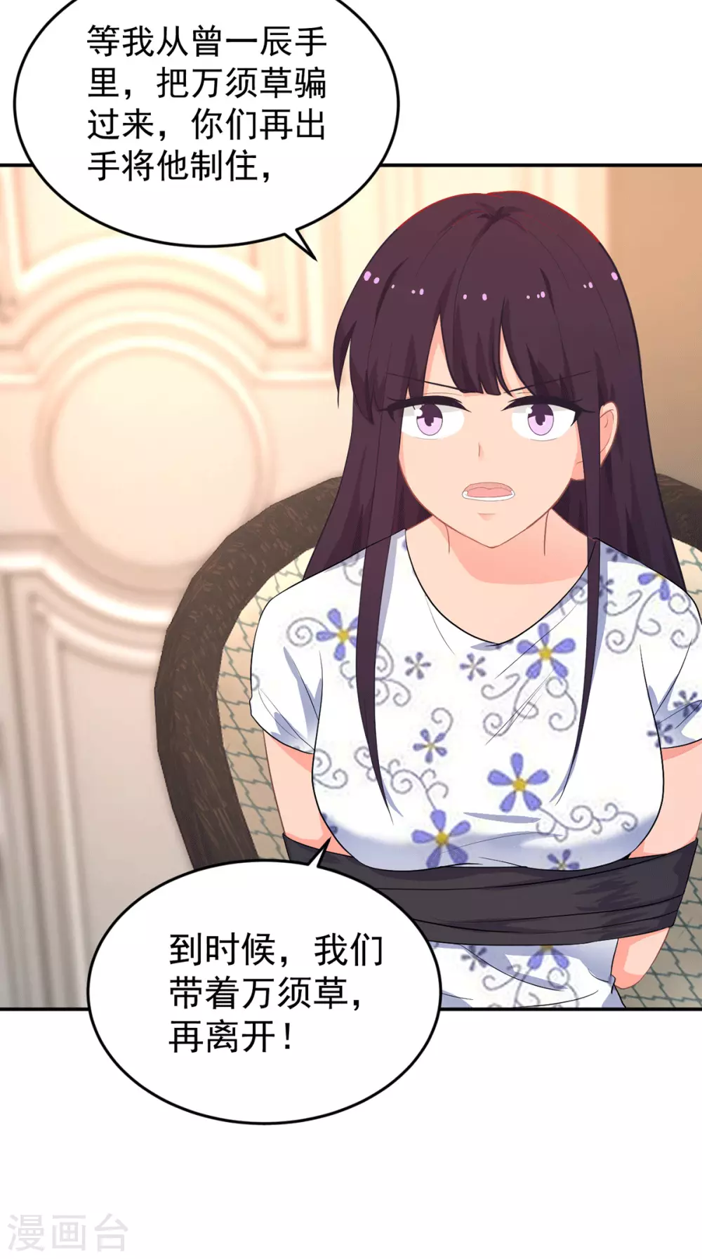 第275话 在狼窝中展开行动-第276话