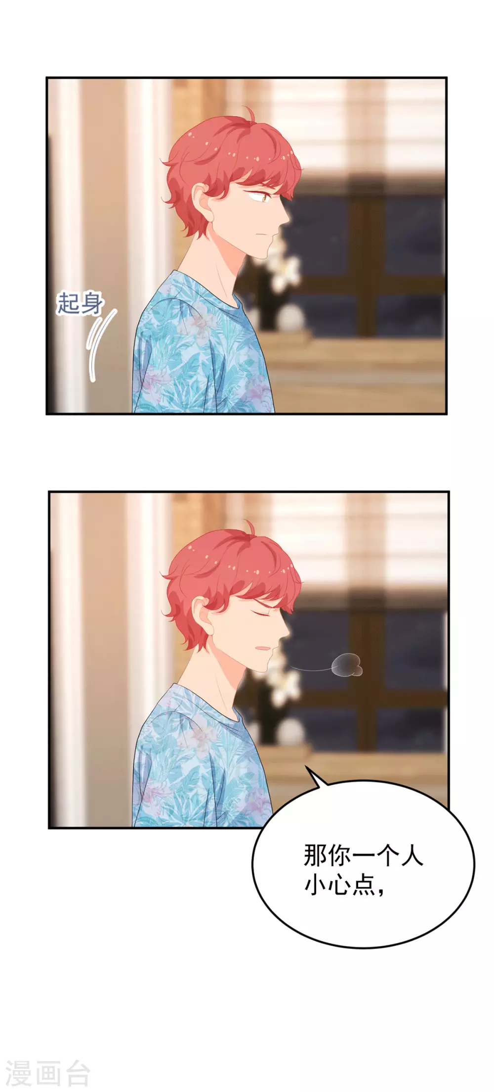 第275话 在狼窝中展开行动-第276话
