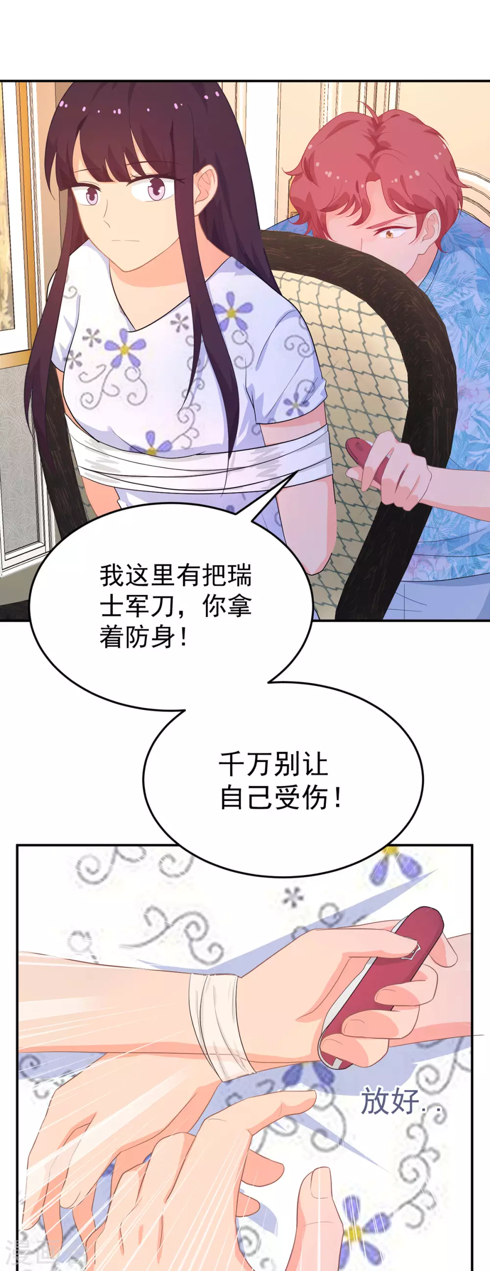 第275话 在狼窝中展开行动-第276话