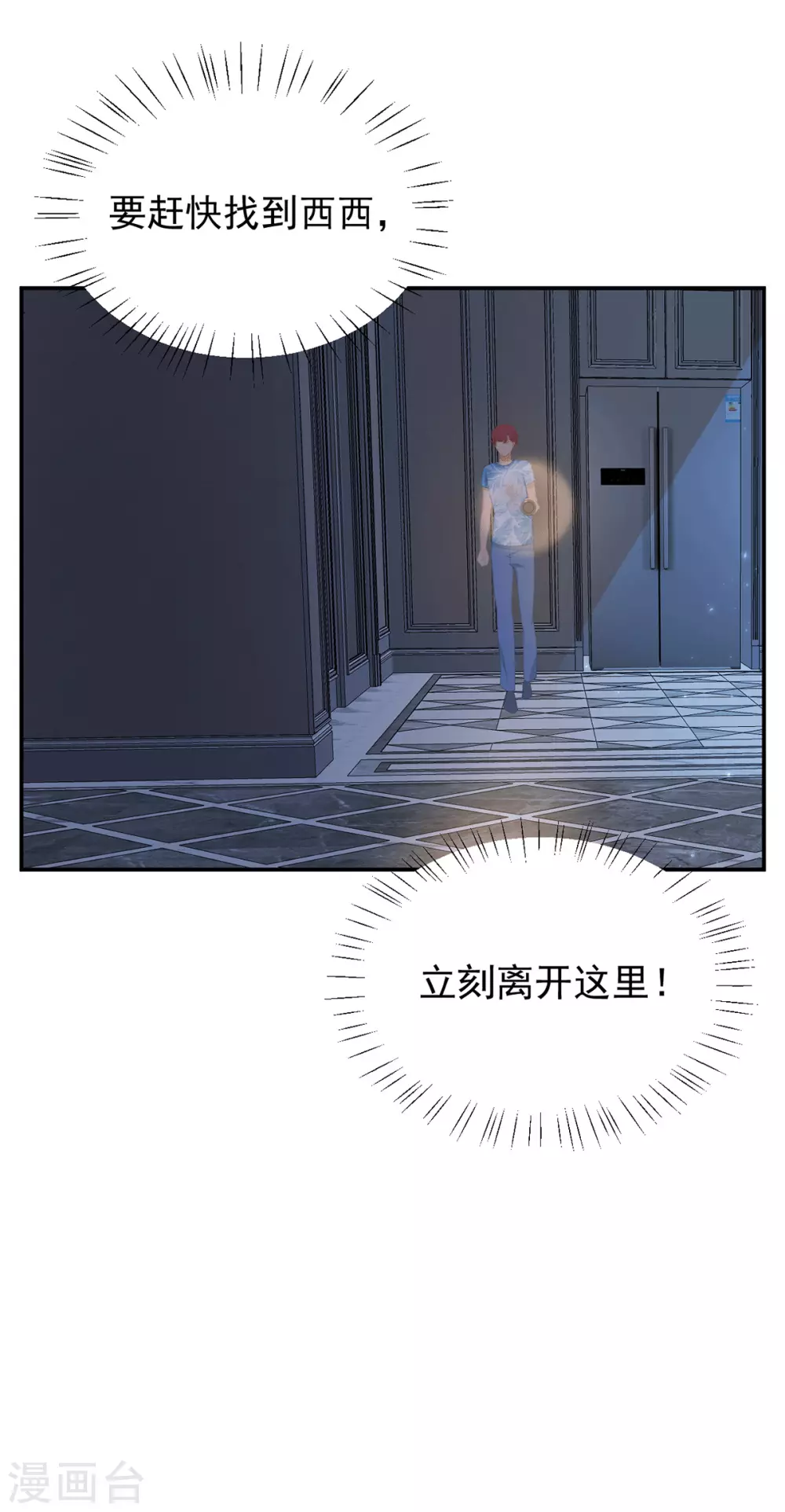 第275话 在狼窝中展开行动-第276话