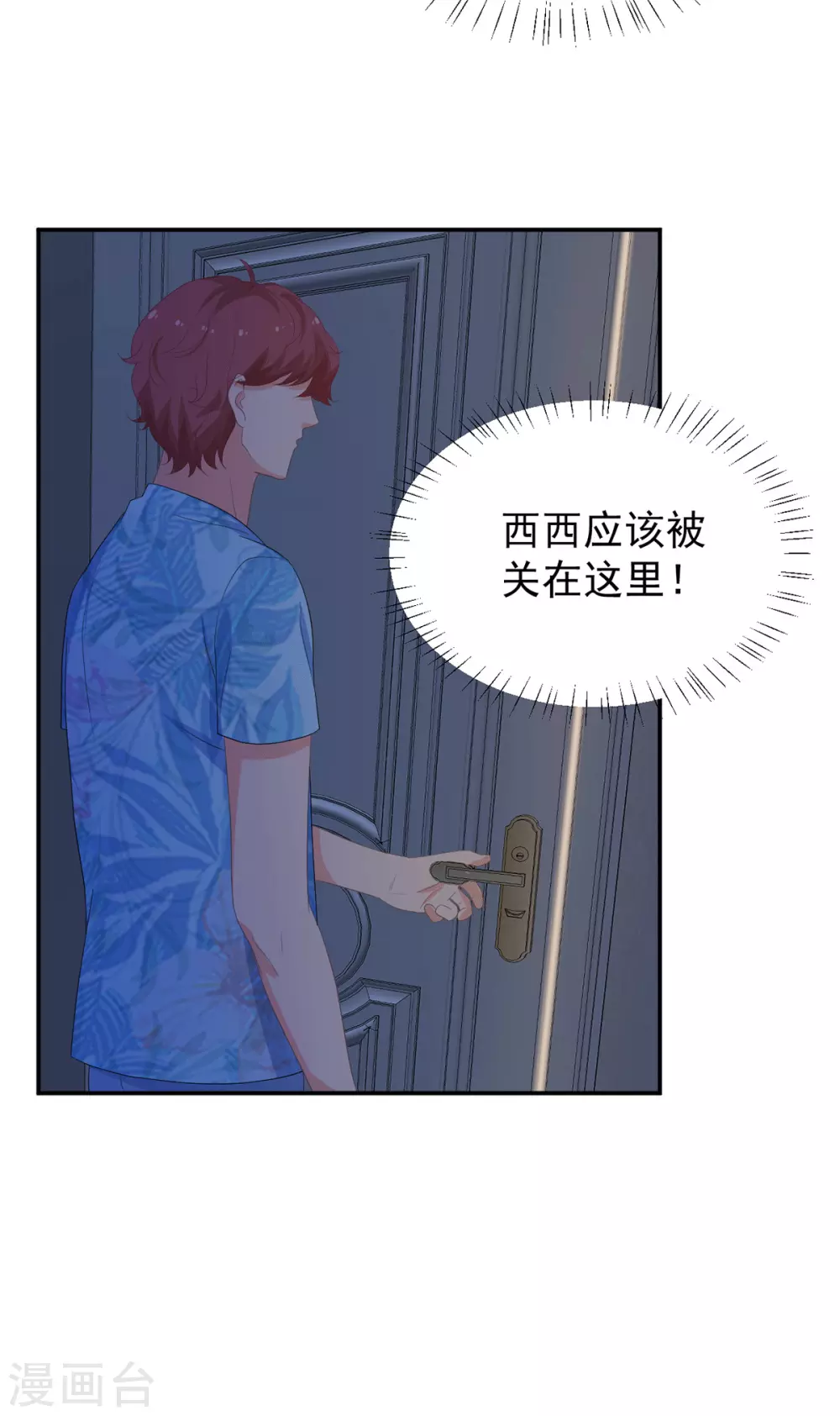 第275话 在狼窝中展开行动-第276话