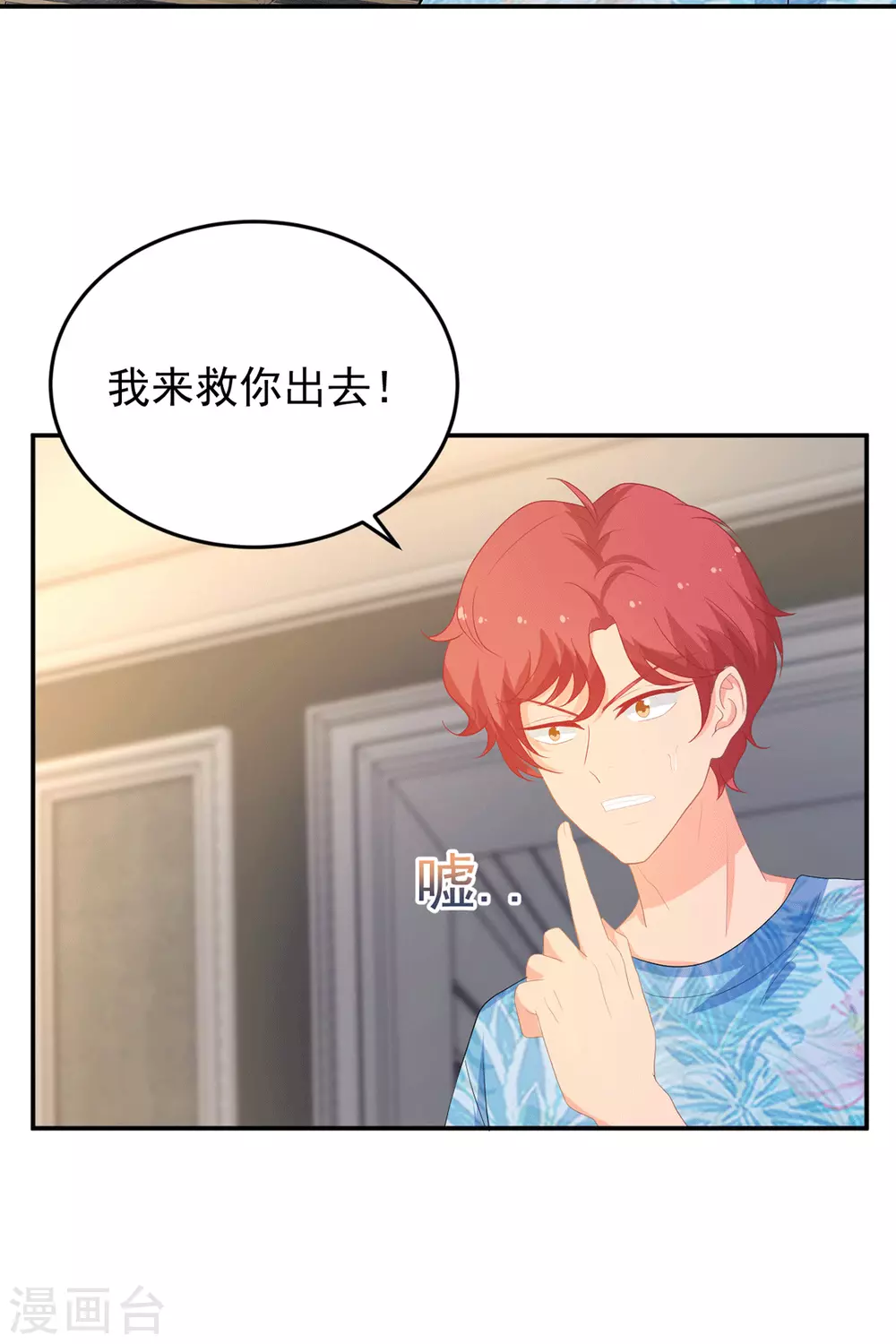 第275话 在狼窝中展开行动-第276话