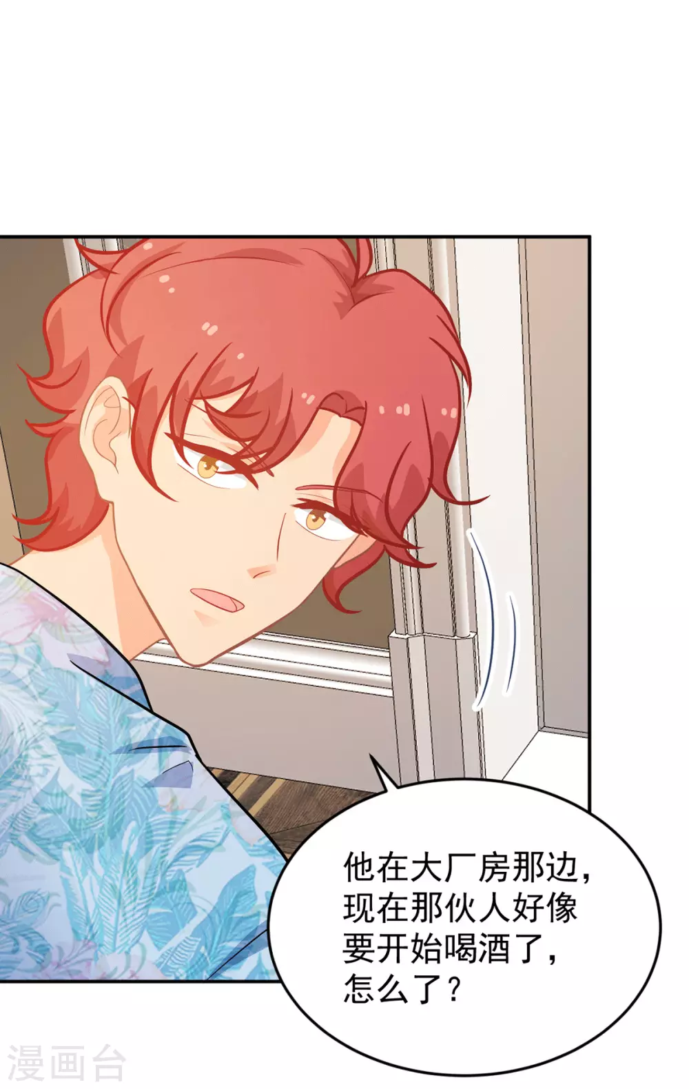 第275话 在狼窝中展开行动-第276话